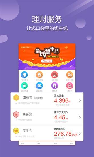 多多薪  v3.5.1图2