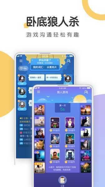 花信一对一聊天  v1.7.0图3