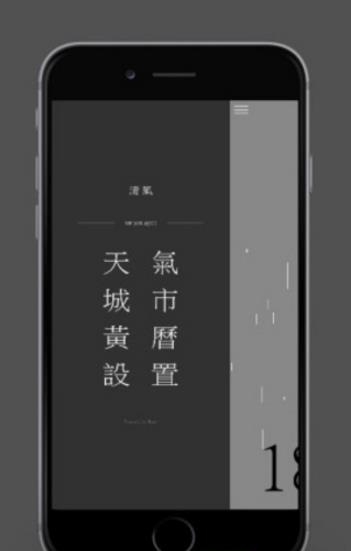 清风天气预报  v1.0图2