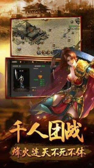 九职业传奇手游  v1.0.101图2