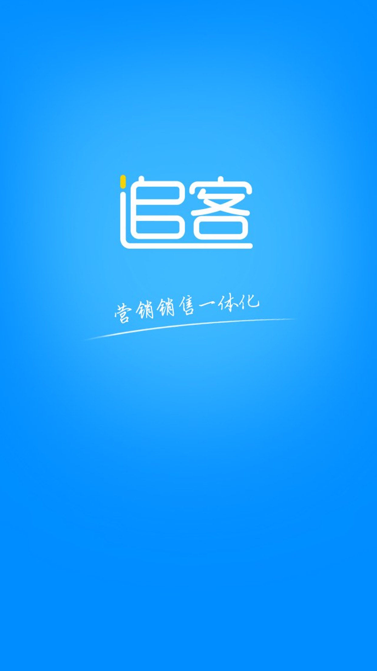 追客  v4.1.03.23.18图1