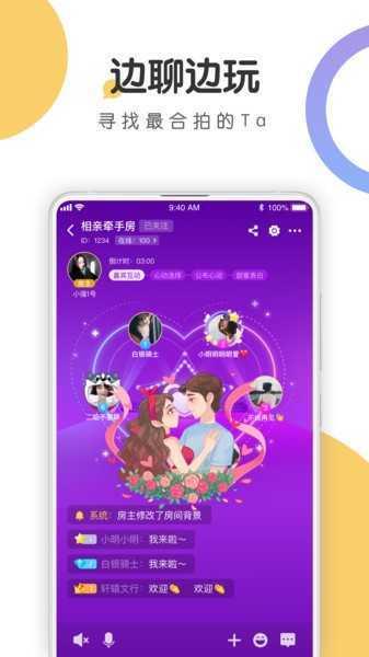 花信一对一聊天  v1.7.0图1