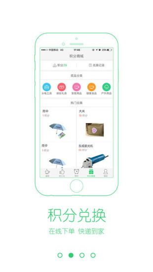 星管家  v1.28图2