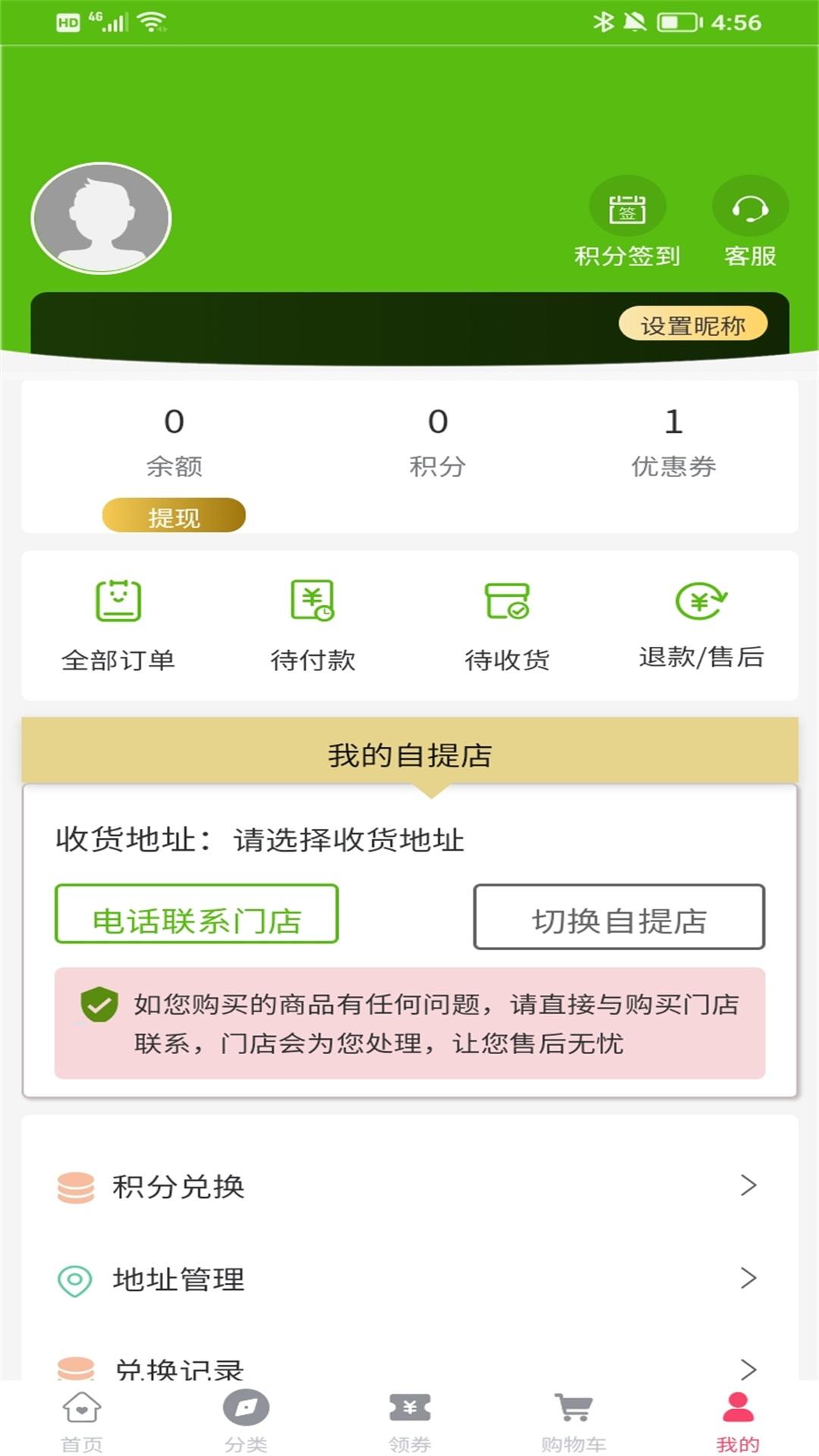 柯农优品  v1.0图2