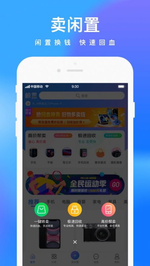 拍拍鲸置  v1.0.3图3