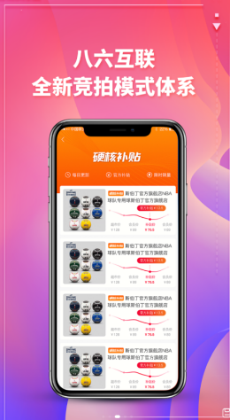 八六竞拼  v1.0图2