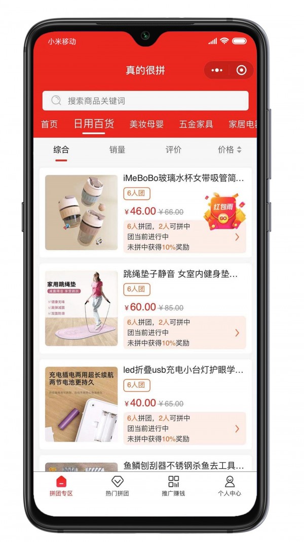 真的很拼  v1.0.15图1