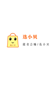 选小贝  v1.0.0图1