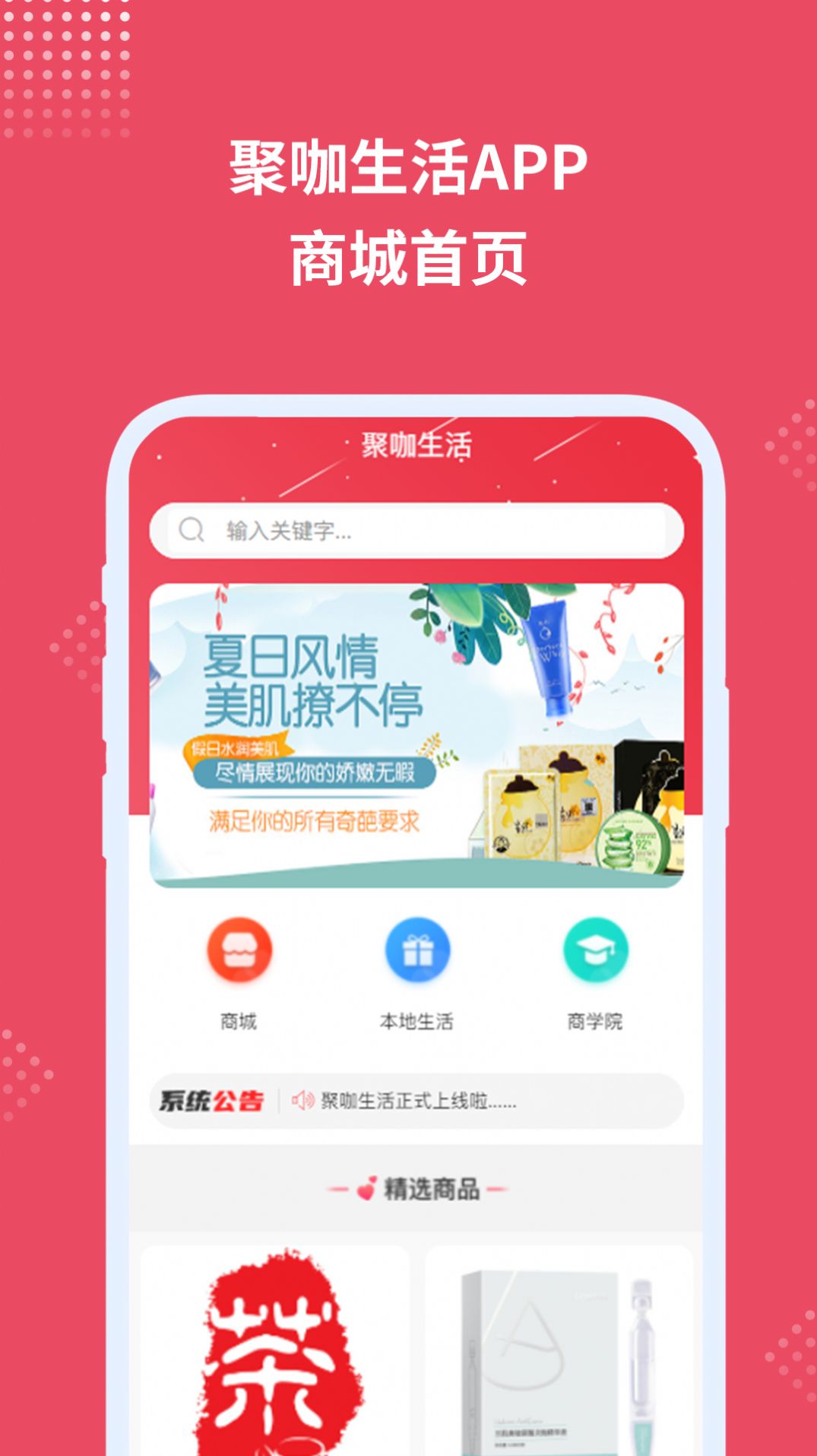 聚咖生活  v0.0.3图3