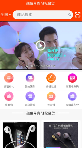 融佰易货  v1.0图3