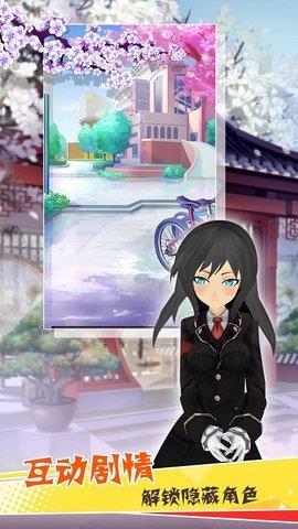 樱花校园魔法物语  v1.0.5图2