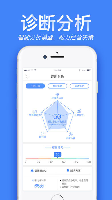 店小算  v1.0.1图3