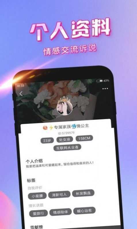 桃心交友  v0.7.3图3