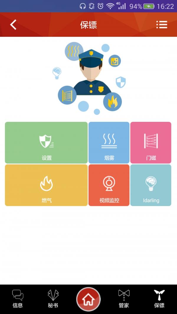 QLink  v1.0.3图4