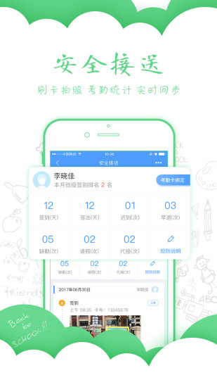 乐宝视家长版  v4.3.5图1