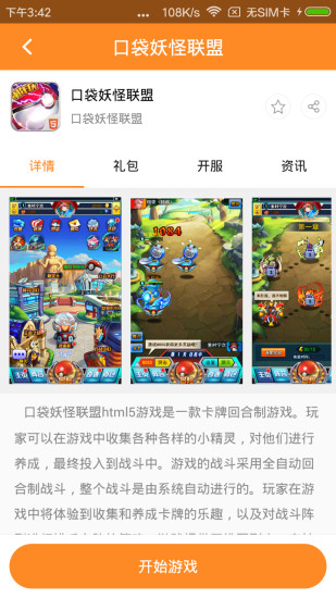 H5盒  v1.05图2