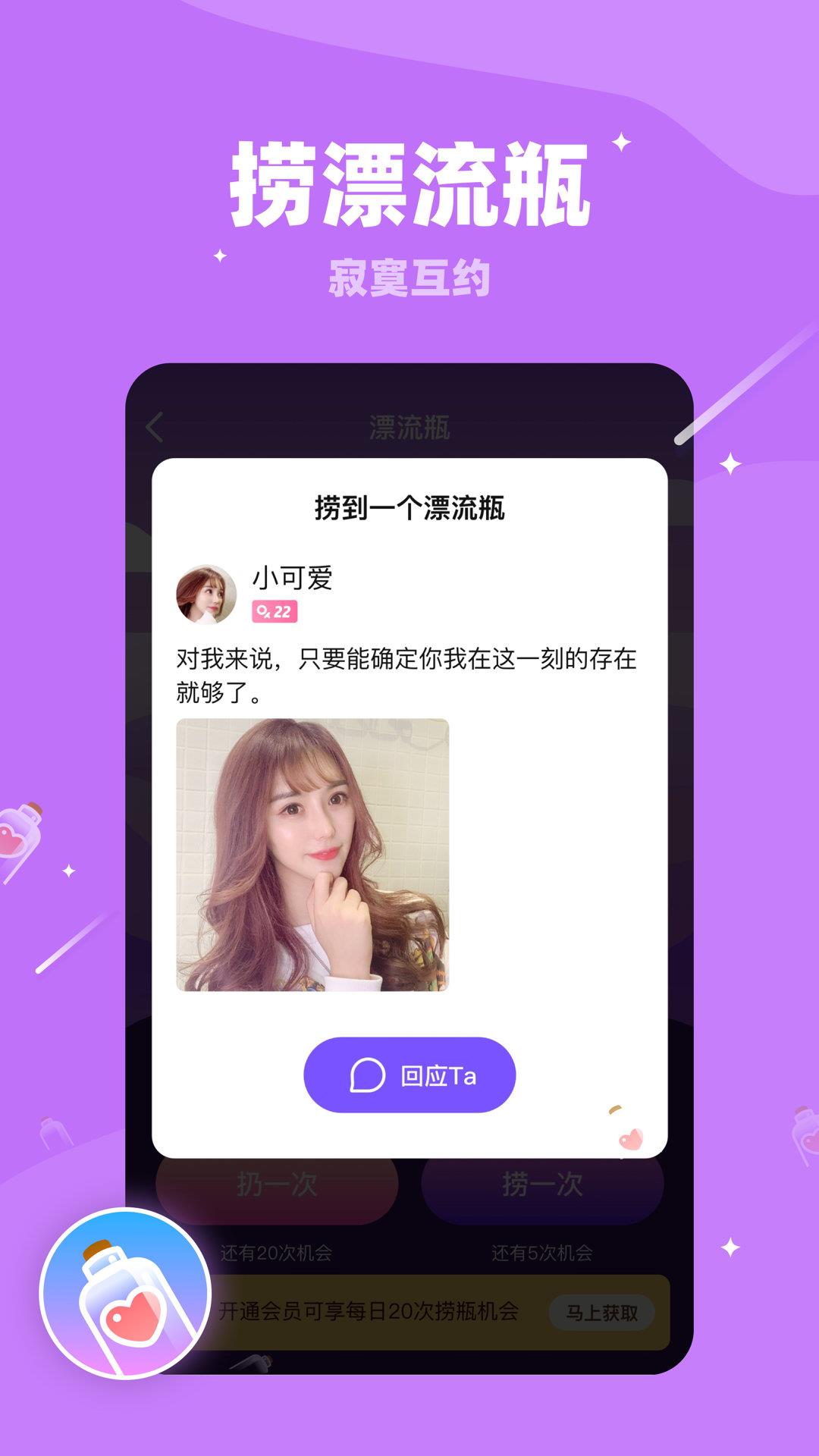 对聊交友  v5.1.0图3