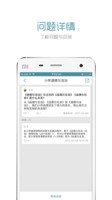 i教研  v1.5图2