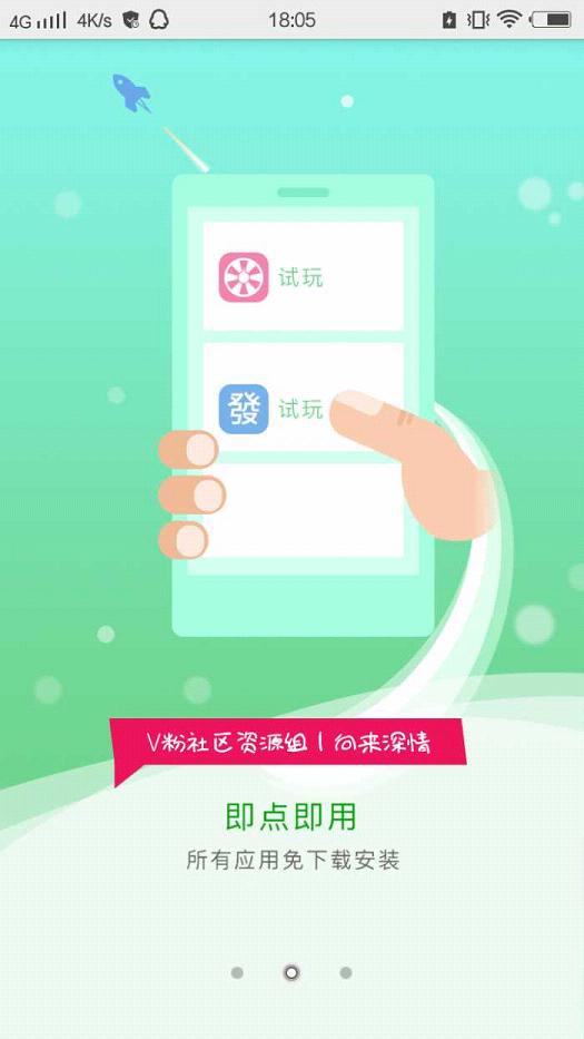 马上玩  v1.4.4图3