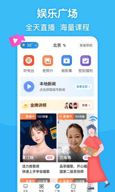 闲趣岛交友安卓版  v2.5.11图3