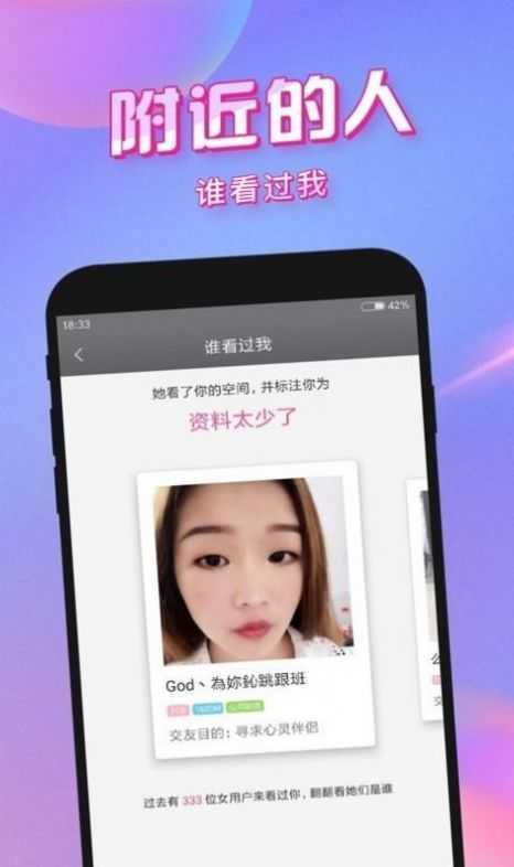 桃心交友  v0.7.3图1