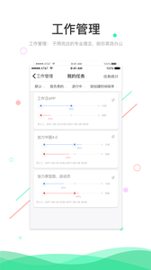 工作汪  v1.0.0图3