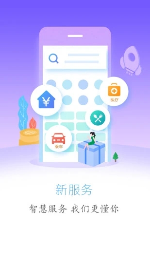 云上巴东  v1.3.3图3