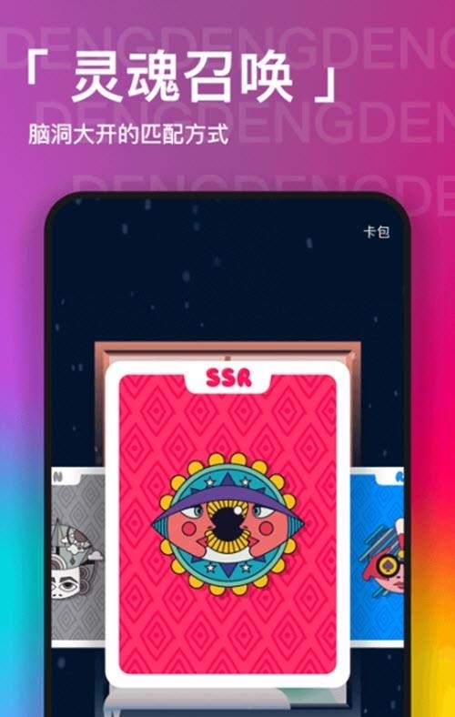 瞪瞪瞪  v2.0.4图4