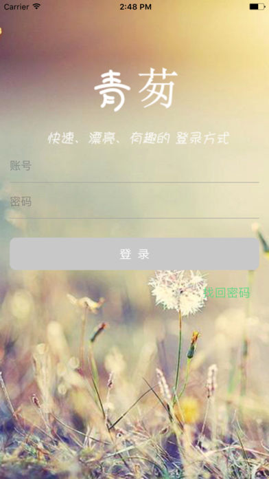 青茐校园  v1.0.5图1