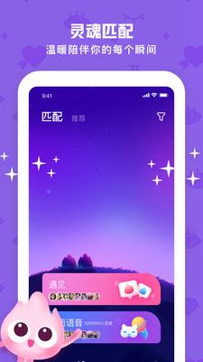 火花Chat  v2.9.9图1