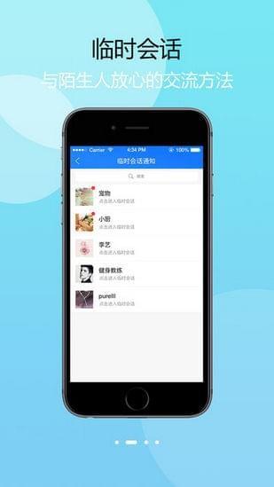 惠众通享  v2.2.1图2