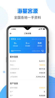 斑马抢单  v1.1.1图2