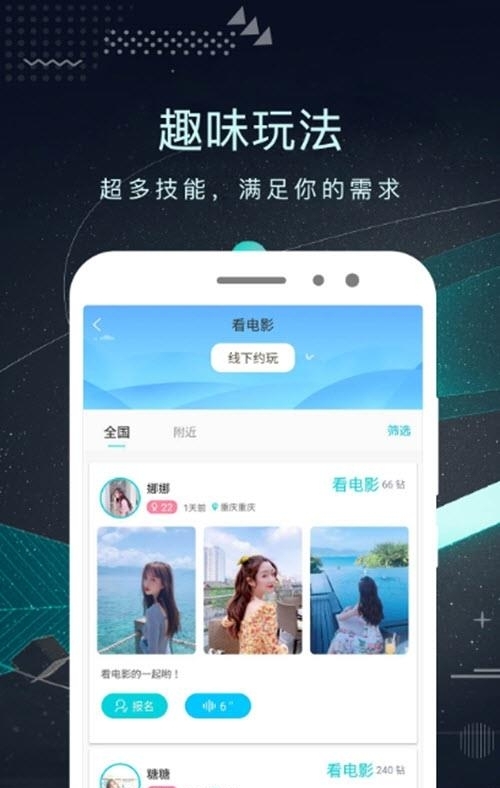 陪圈  v3.0.4图4