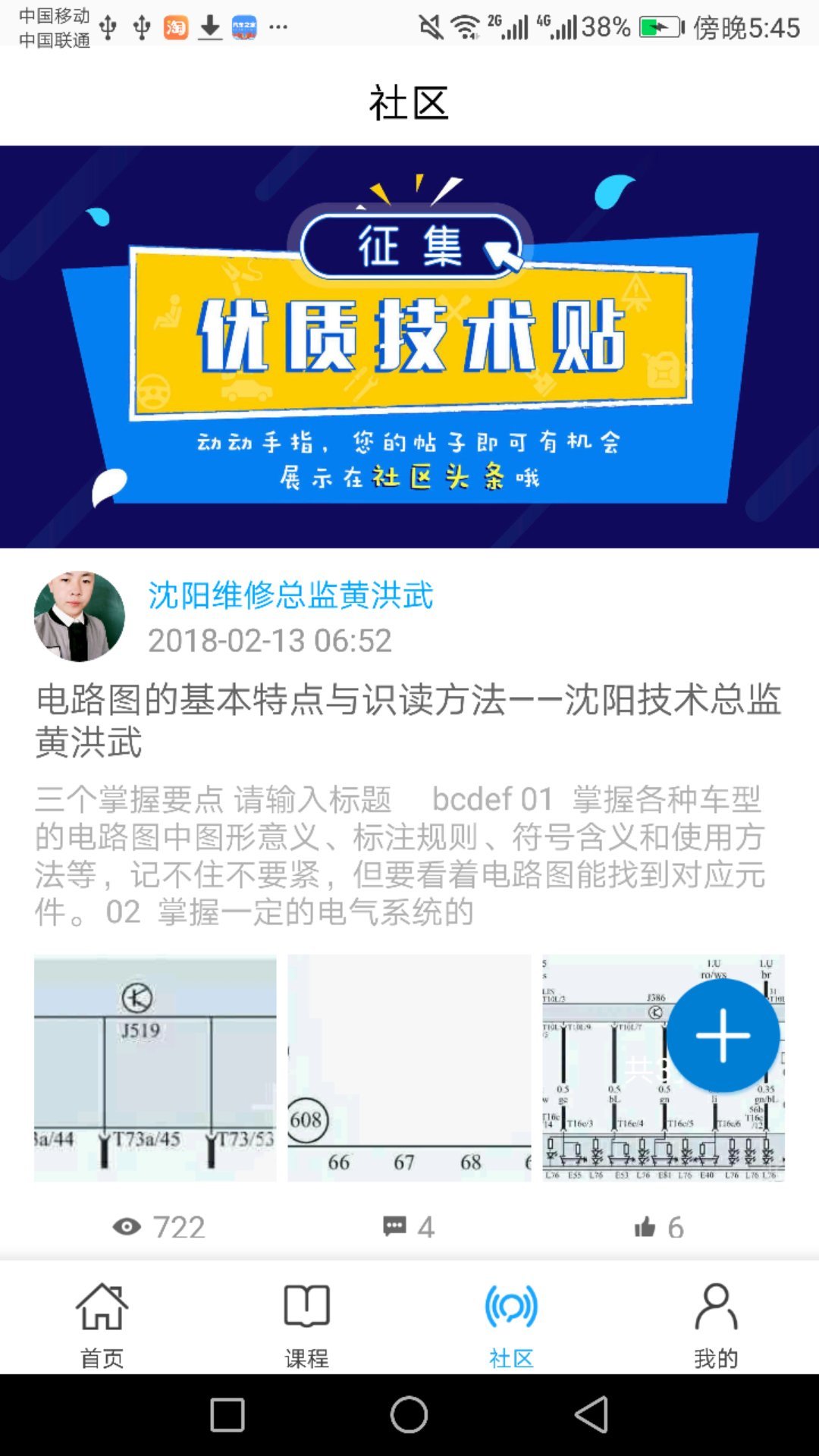 北方职教  v1.1.7图4