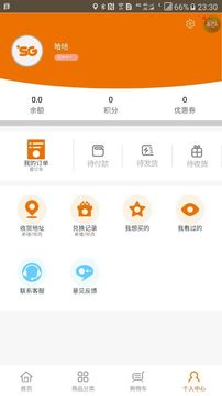 爱上苏果  v2.0.4图4