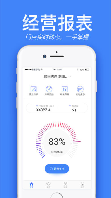 店小算  v1.0.1图1