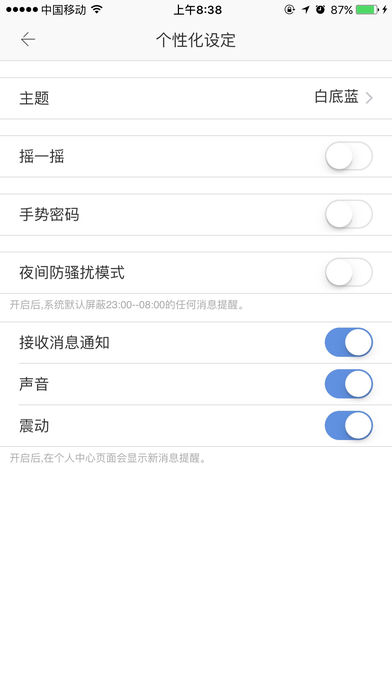 电力一点通  v2.29.41图2