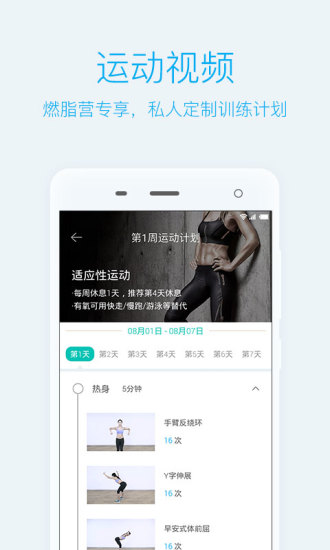 有品PICOOC  v3.8.3图3