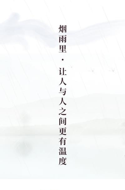 烟雨里交友  v1.16图4