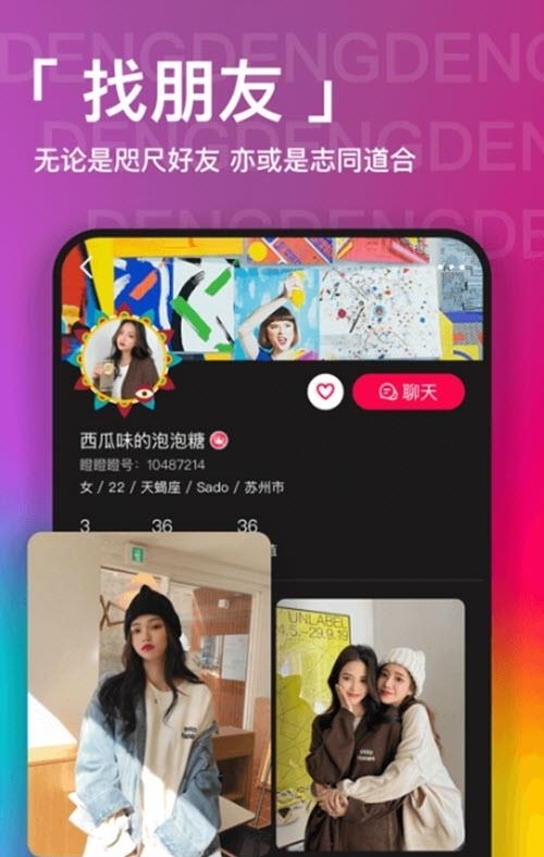 瞪瞪瞪  v2.0.4图3