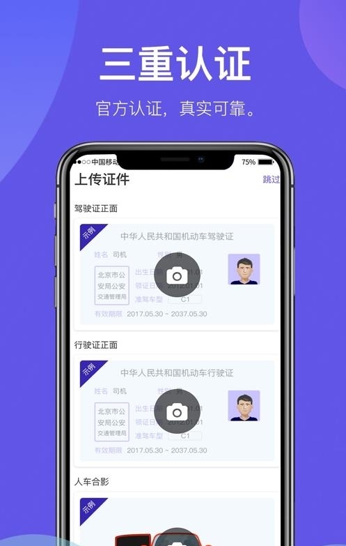 瑞趣（以车会友）  v1.7.2图1