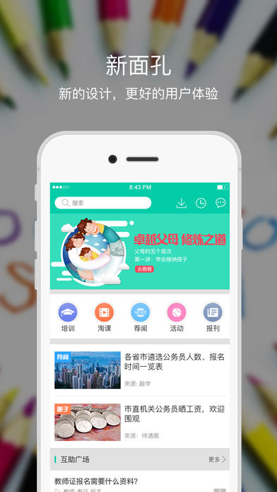 融学继续教育  v5.3.0图1