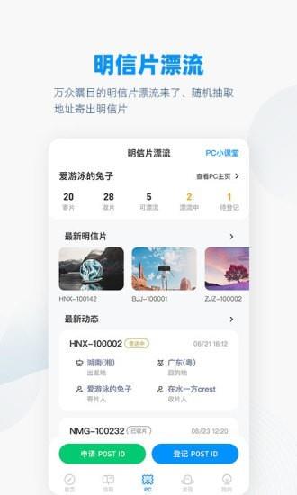 你的先生  v3.1.0图3