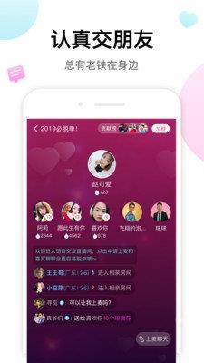 多多交友官方版  v7.0.42图3