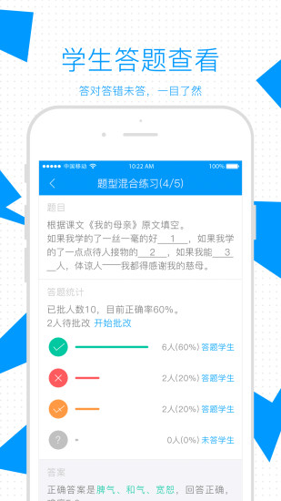 米猪教师端  v1.5.4图4