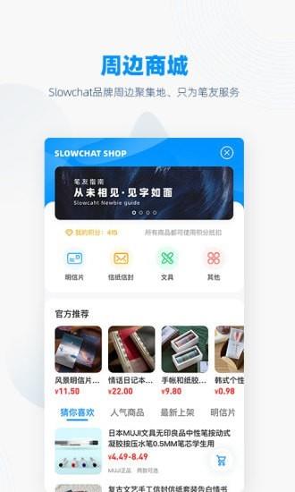 你的先生  v3.1.0图2