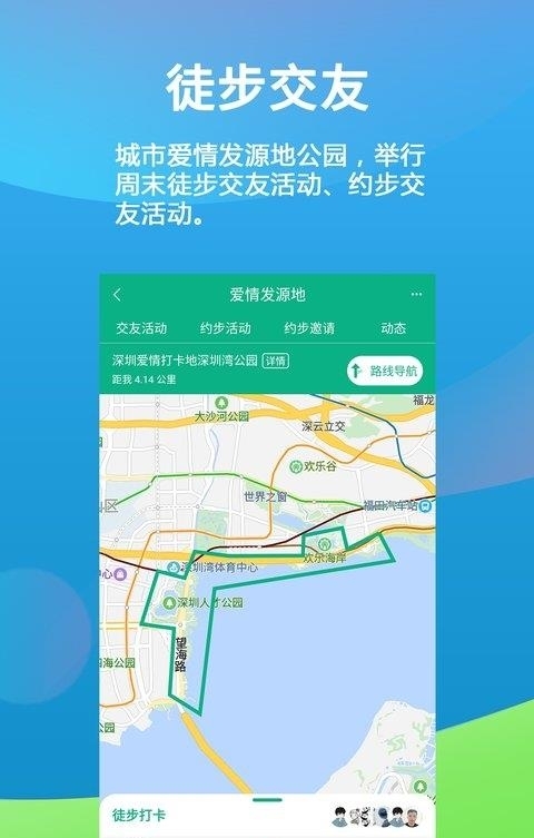 徒遇(乐单身)  v3.3.8图3