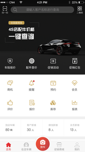 i店  v4.2.5图1