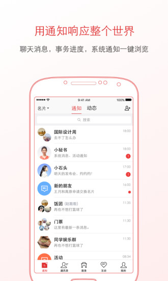 哒哒英语  v2.1.8图3