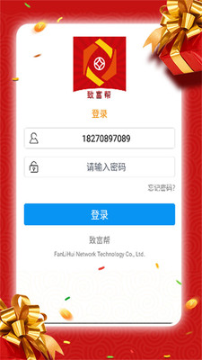 致富帮  v1.10图4